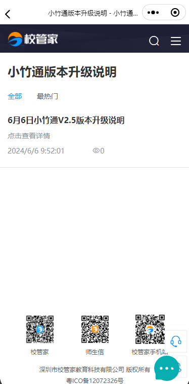 企业微信截图_17176607801787.png